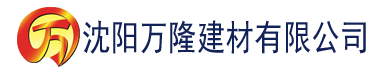 沈阳秋霞影院手机版新版建材有限公司_沈阳轻质石膏厂家抹灰_沈阳石膏自流平生产厂家_沈阳砌筑砂浆厂家